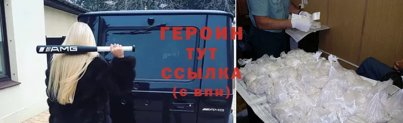 как найти закладки  площадка как зайти  Героин Heroin  Дальнегорск 