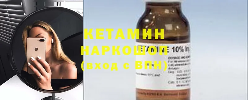 наркотики  Дальнегорск  КЕТАМИН ketamine 