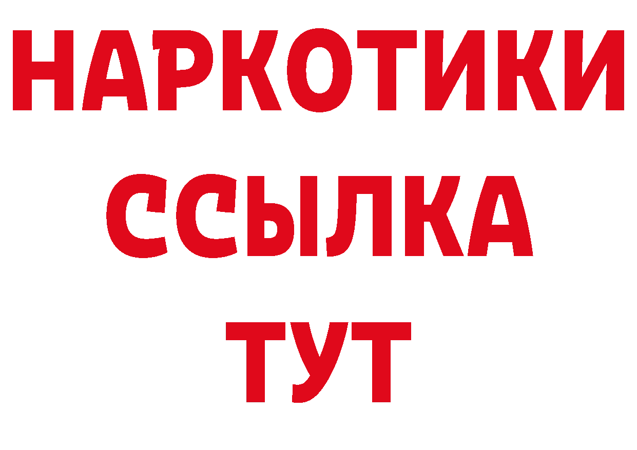 КЕТАМИН VHQ онион площадка гидра Дальнегорск