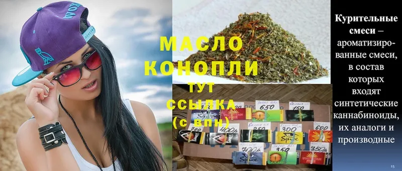 kraken tor  Дальнегорск  ТГК THC oil 